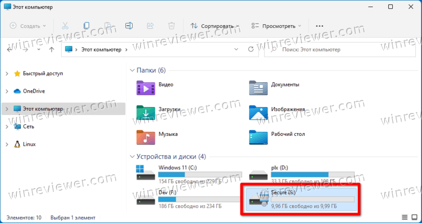 Windows 11 Домашняя Bitlocker отключен для диска