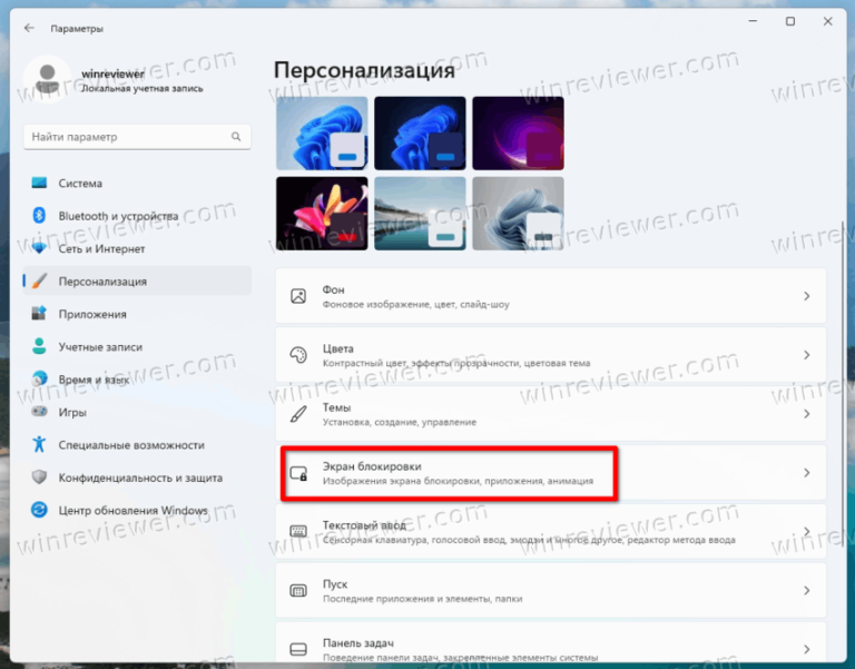 Как убрать рекламу на виндовс 10. Убрать рекламу виндовс 10. При заблокированном экране появляется реклама как убрать. Как отключить рекламу на виндовс 8.