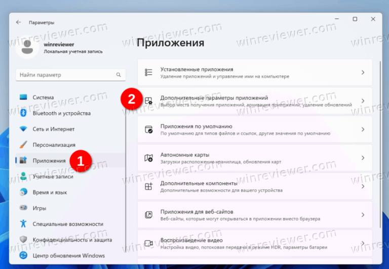 Windows 11 классический вид