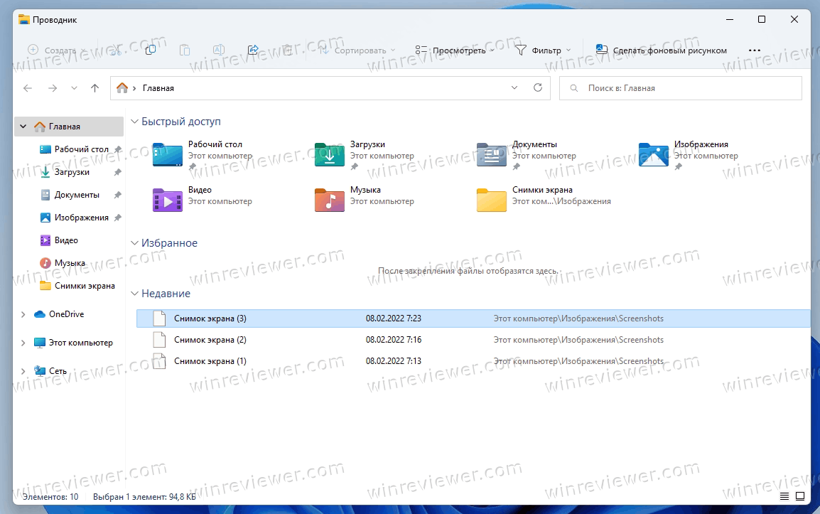 Проводник в Windows 11 версии 22H2