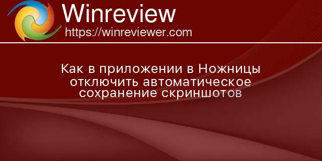 Как отключить в вайбере автоматическое сохранение фото